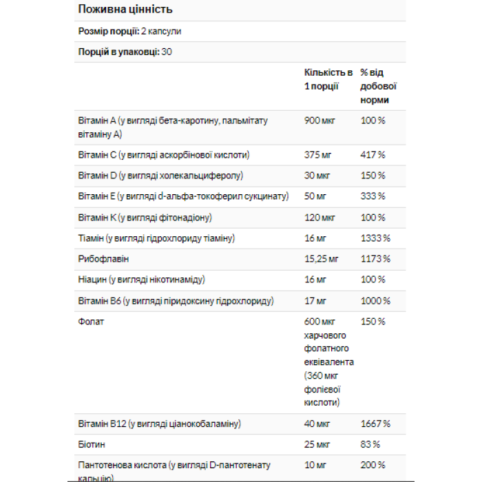 Опті-жінки - 60 таблеток