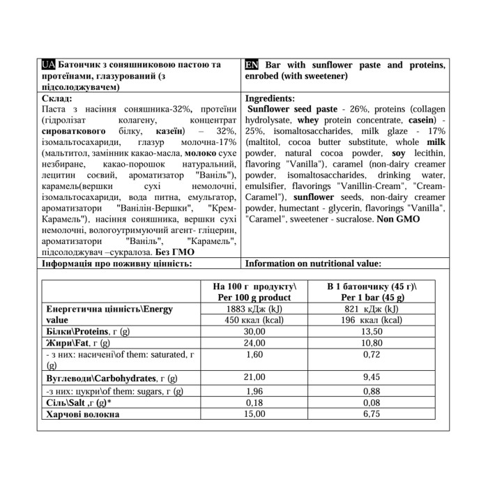 Паста-батончик - 12x45 г Подсолнечник