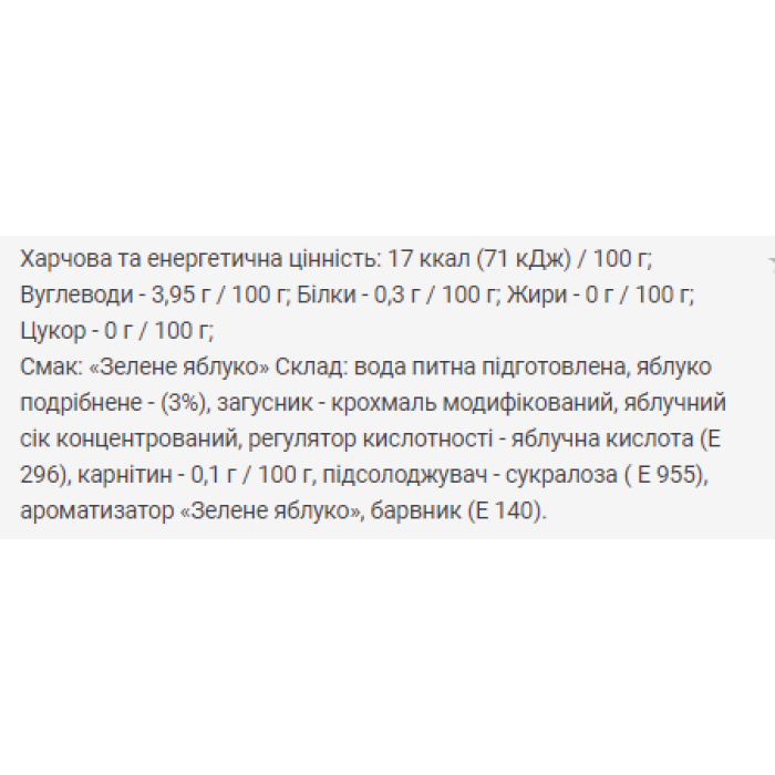 Fitnes Jam без цукру + L-карнітин - 200 г зеленого яблука