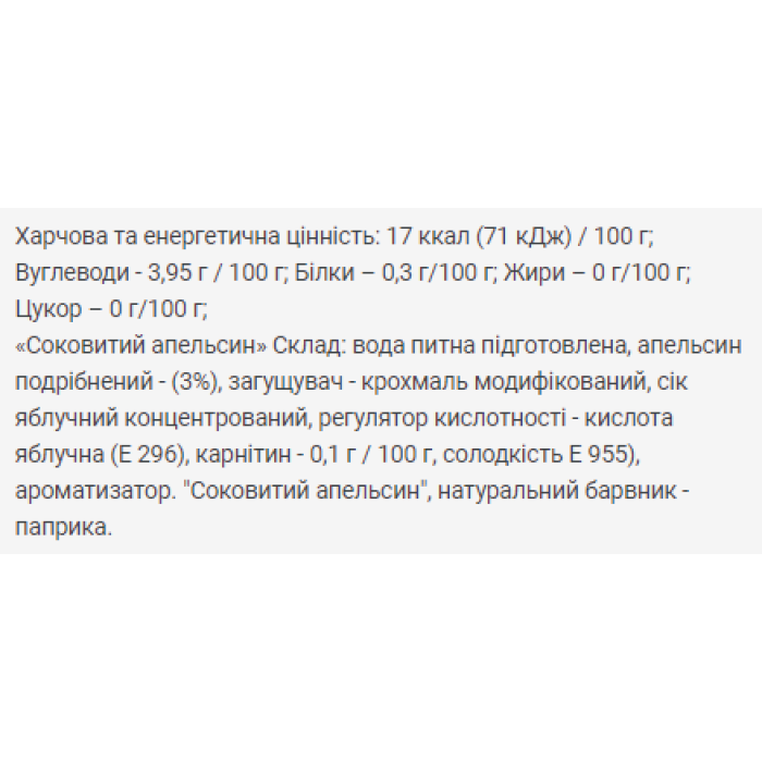 Fitnes Jam без цукру + L-карнітин - 200 г апельсин