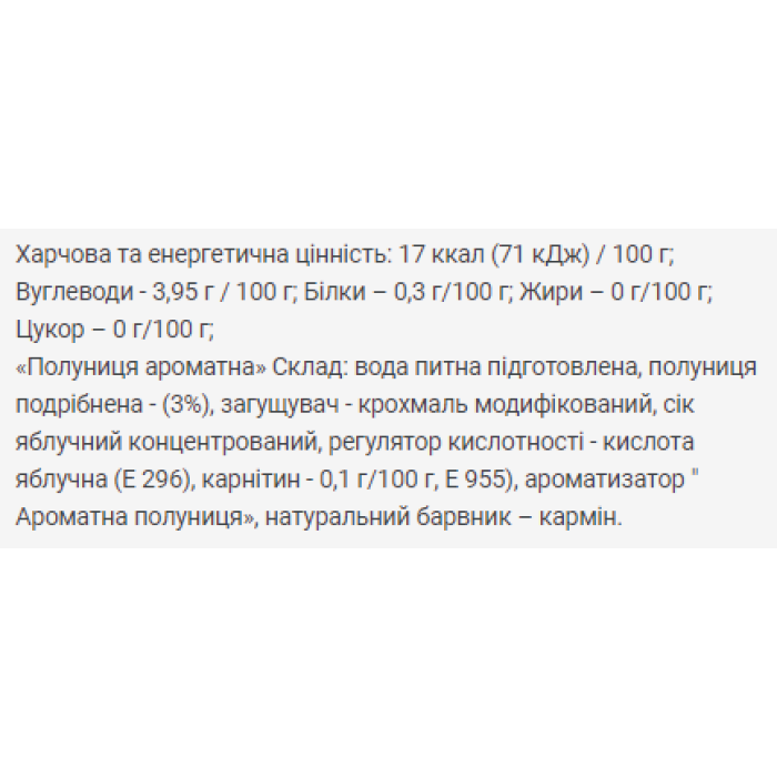 Фітнес Джем без цукру + L-карнітин - 200 г полуниця