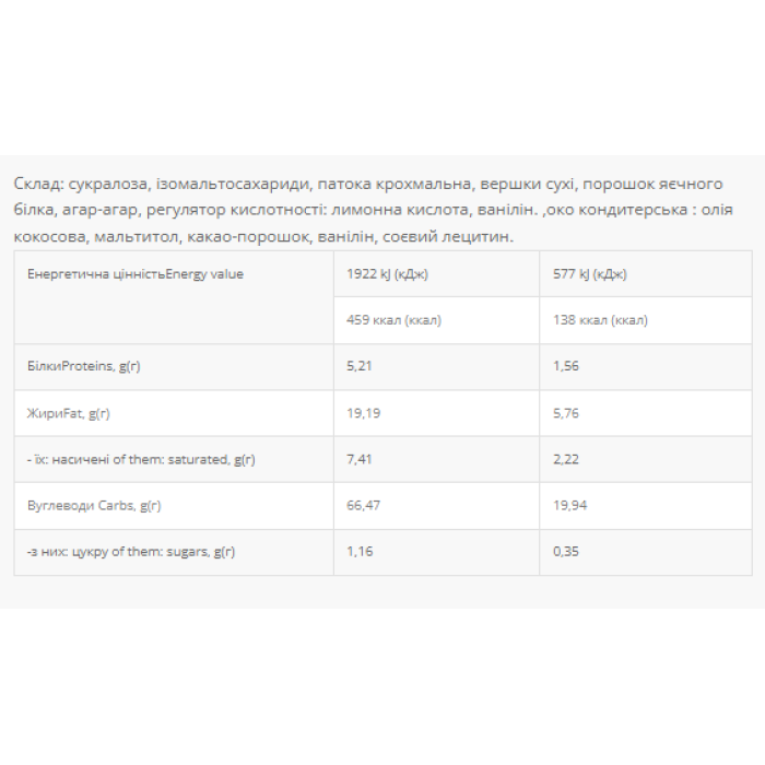 Молочне суфле - 20x30 г