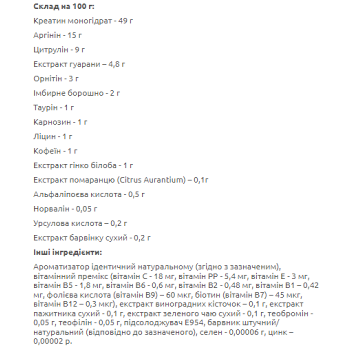 Power Pump - 500 г Duchess