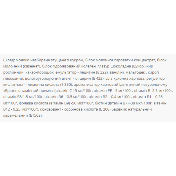 Протеїновий батончик 36% - 20x60 г