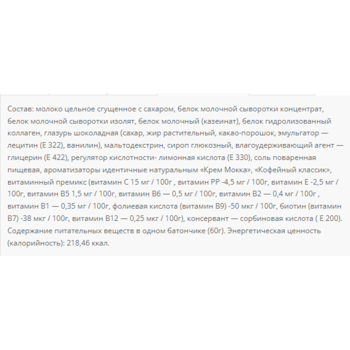 Протеїновий батончик 36% - 20x60 г Мокачіно