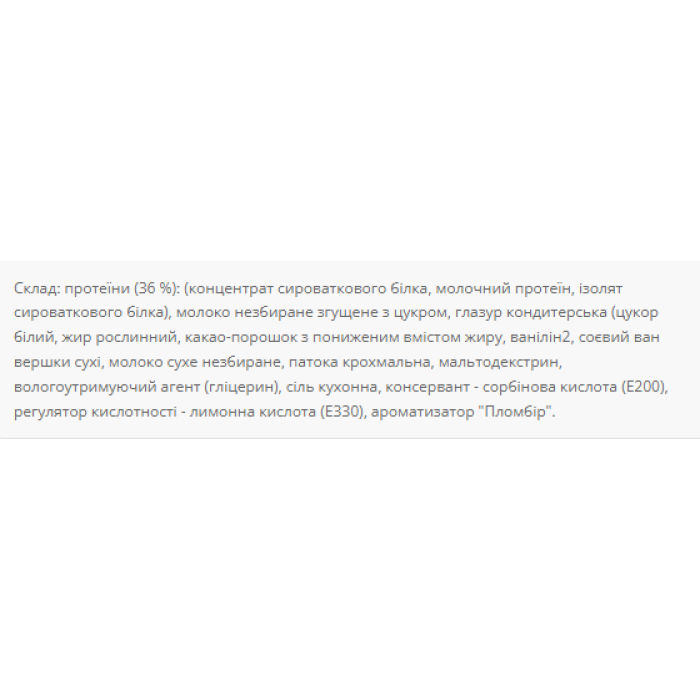 Протеїновий батончик 36% - 20x60 г Plumber