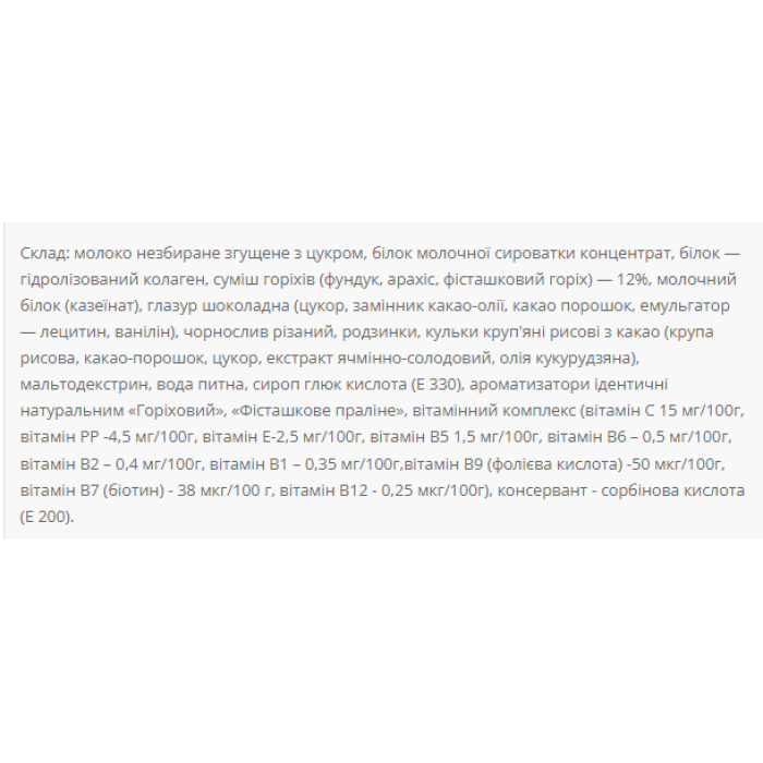 Протеиновый батончик Nutella 36% - 20 x 60 г, ореховый