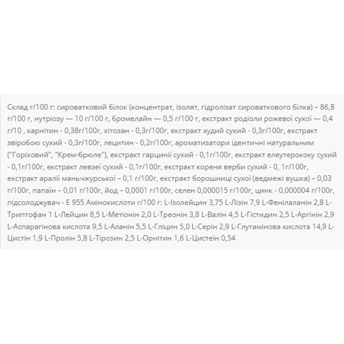 Протеїновий кубик - 1000 г кокосу