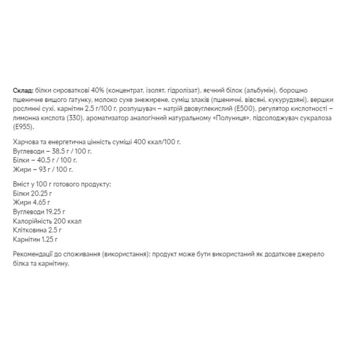 Протеїнові млинці - 600 г ванільні