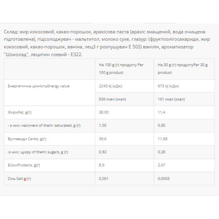 Waffer bar - 20х30g Chocolate