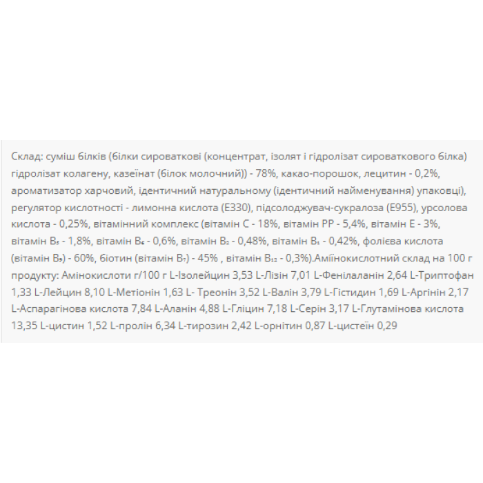 Сироватковий протеїновий мікс - 1000 г Тропічний