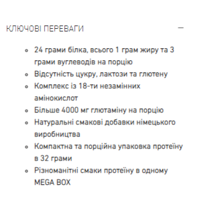Сироватковий протеїн швидкого приготування MEGA BOX - MIX 20 x 32 г