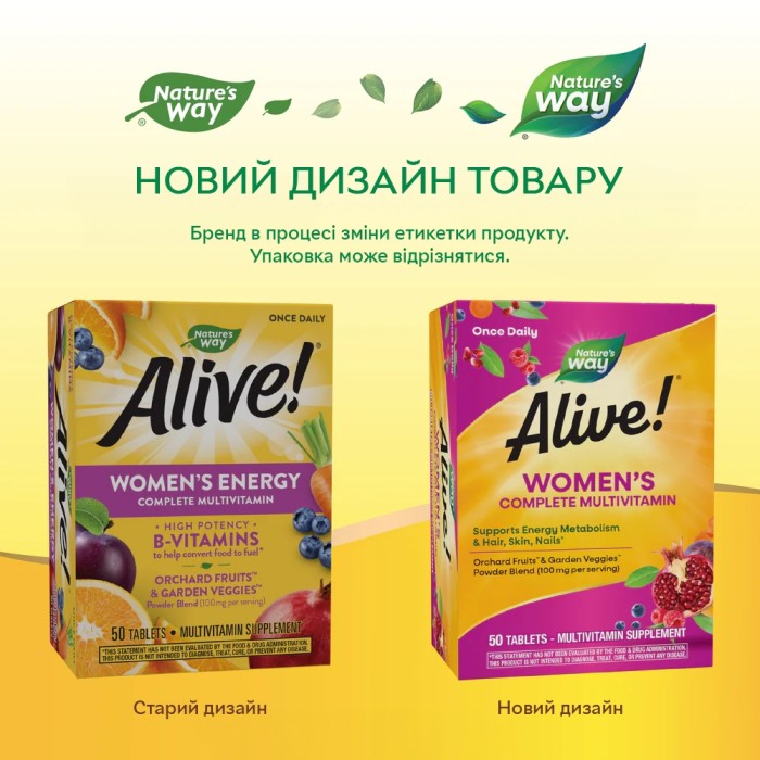 Вітаміни та мінерали Nature's Way Alive! Women's Complete Multivitamin, 50 таблеток