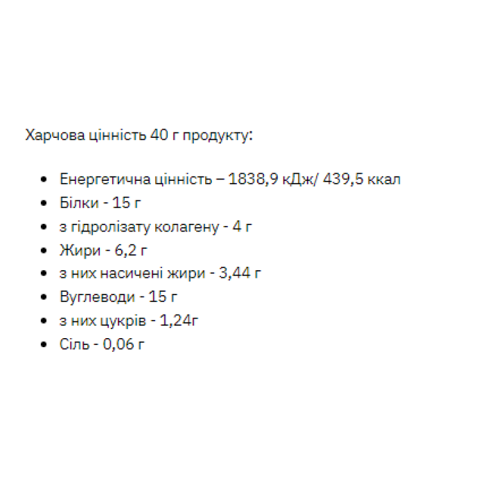 Печиво протеїнове - 40г Фундук Журавлина (Поштучно)