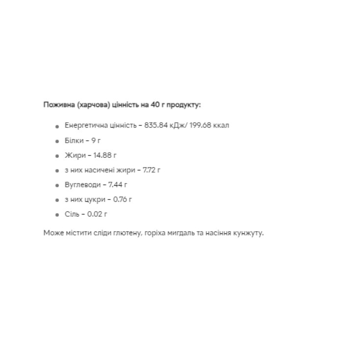 Протеїнове печиво - 9 брауні по 40 г