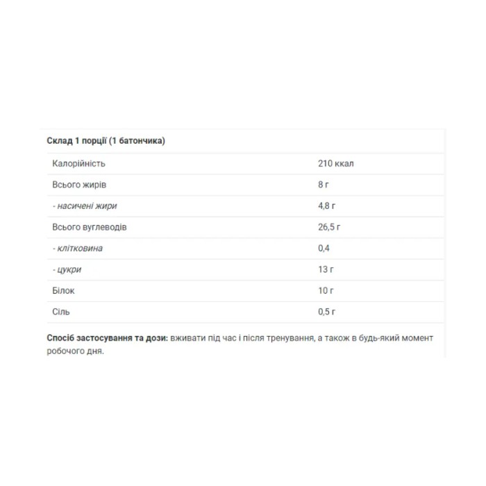 Протеїновий хрусткий батончик - 24x45 г кокосового печива