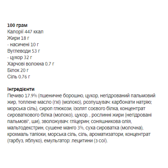 Протеїновий хрусткий батончик - 24x45 г Манго