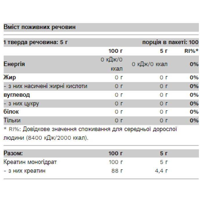 100% креатин - 500 г без смаку