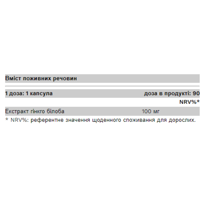Гінкго Білоба - 90 капсул