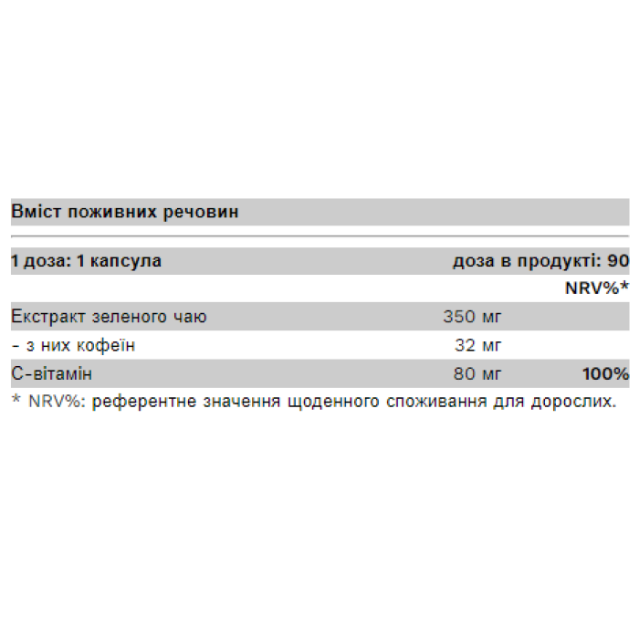 Зелений чай - 90 капсул