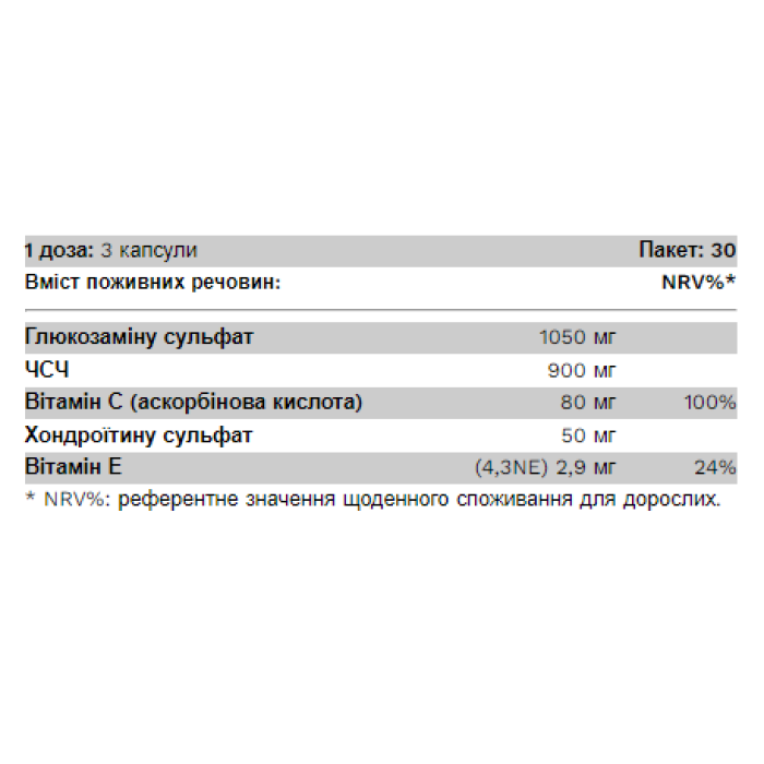 Комплекс для суглобів - 90 капсул