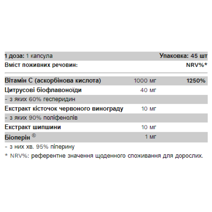 Комплекс вітаміну С - 100 капсул