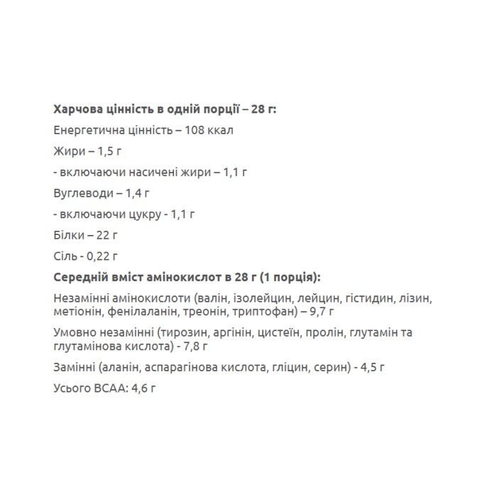 Чиста сироватка - 4000 г фундука