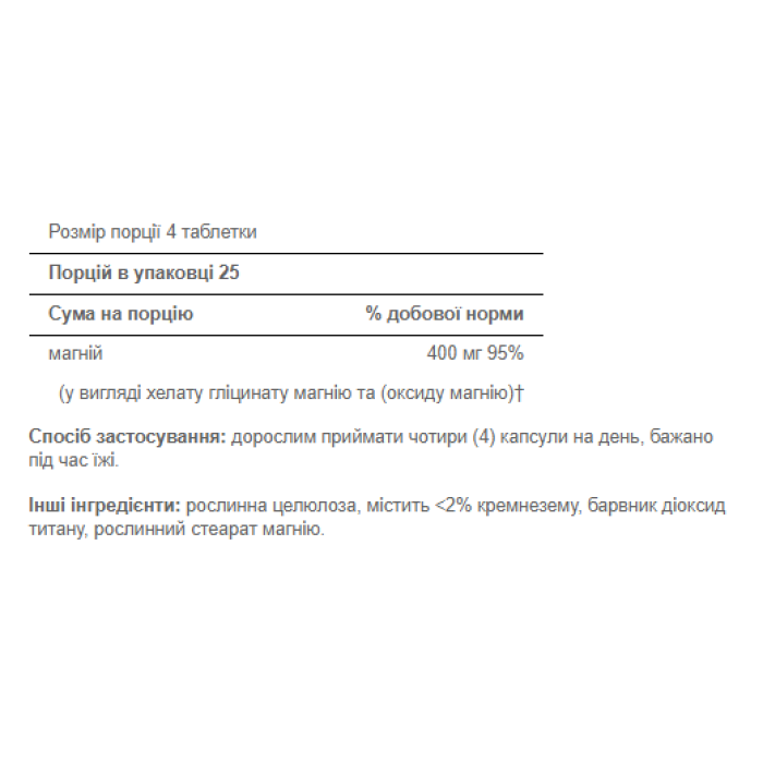 Albion Chelated Magnesium 400mg - 100caps