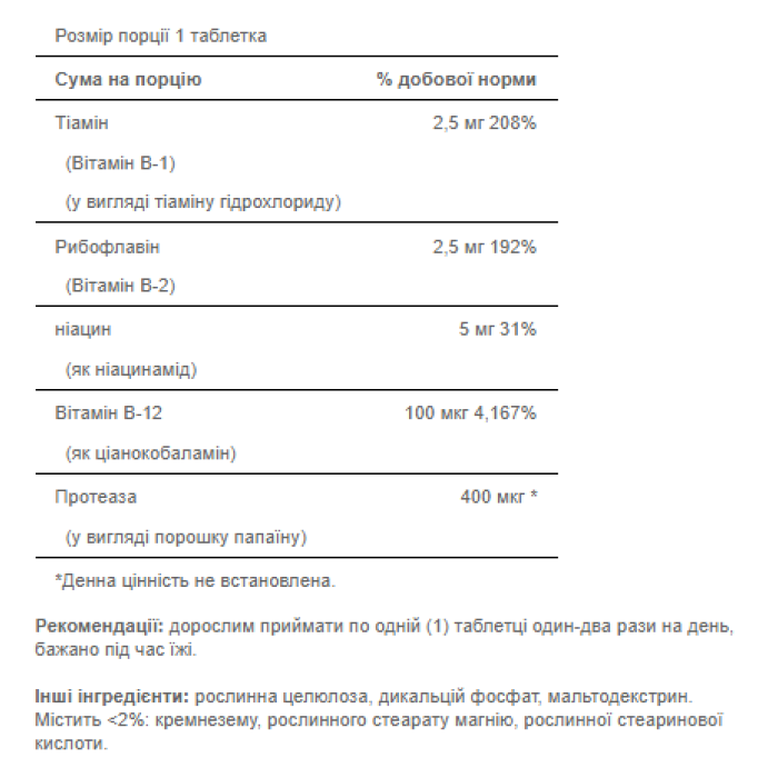 B-Комплекс B-12 - 90 таблеток