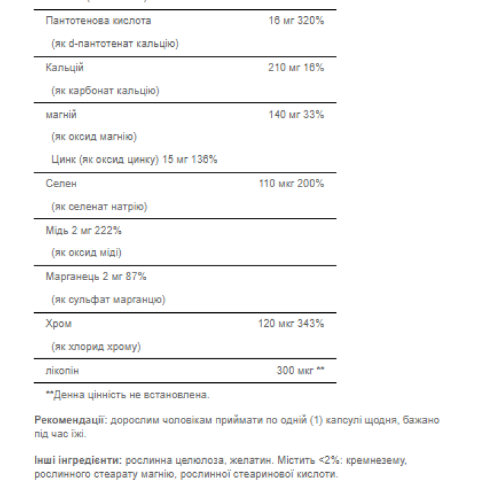 Мультивітамінний комплекс One Daily для чоловіків - 100 капсул