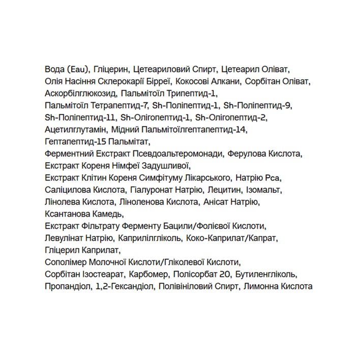 Радикально омолоджувальний збитий нічний крем - 50 мл