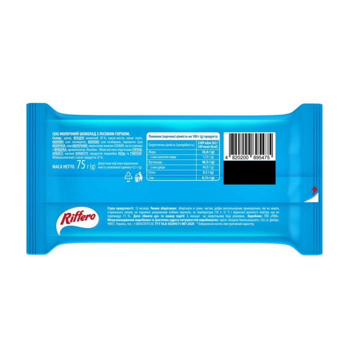 Riffero - 75 г молочного шоколаду з фундуком