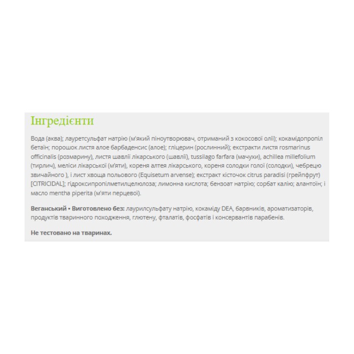 Оригінальний засіб для очищення шкіри - 473 мл