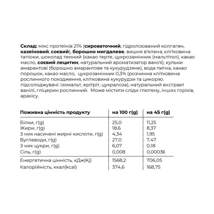Космічний укус - 10x45 г вишневий шоколад