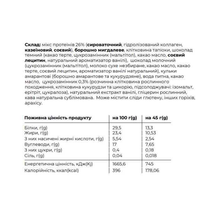 Space Bite - 10 x 45 г шоколадного кофе