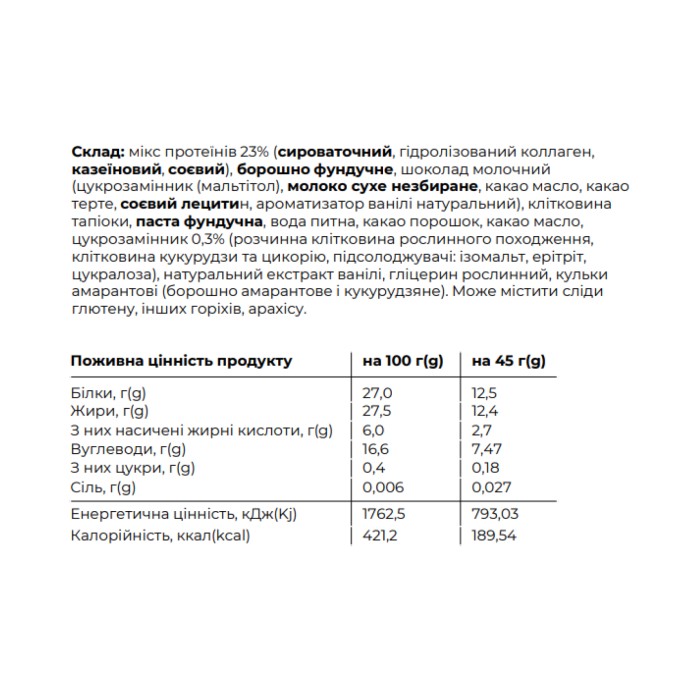 Space Bite - 10 x 45 г шоколада с фундуком