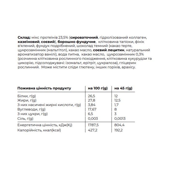 Космічний укус - 10x45 г фундука та фініків
