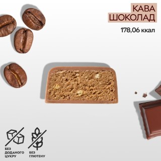 Батончик SpaceFood Space Bite, 45 грам, кава-шоколад