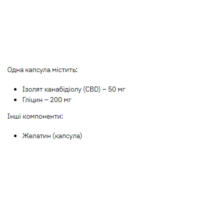 Stark CBD 50 мг - 30 капсул (до 02.26)