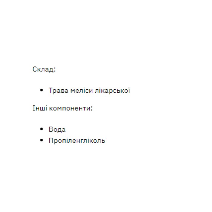 Рідкий екстракт меліси Stark - 50 мл (до 03.26)