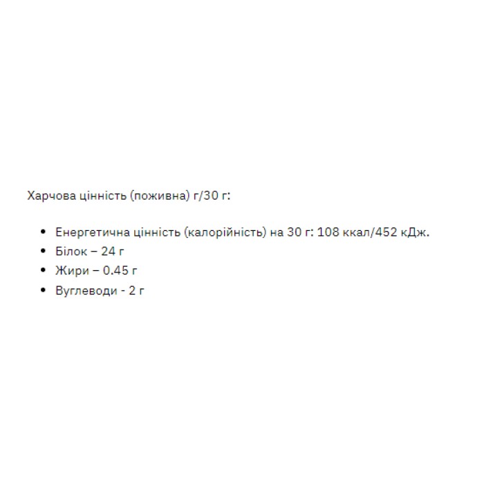 Міцелярний казеїн Stark - 500 г чистого