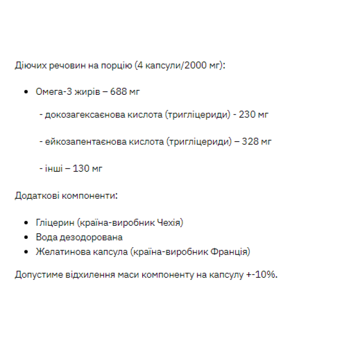 Stark Natural Омега-3 -360 капсул