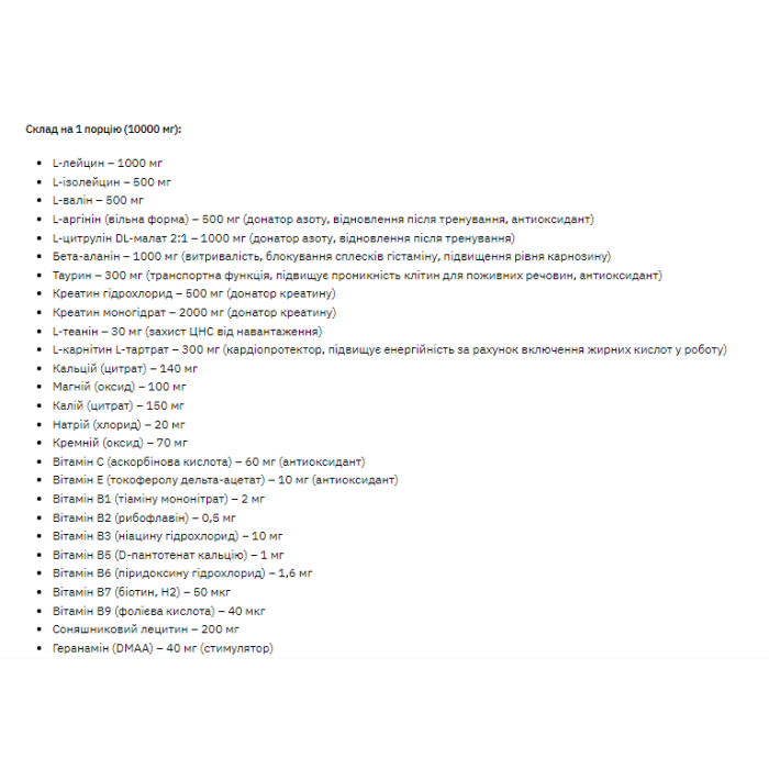 3D +(DMAA/PUMP) - 300 г грейпфрута