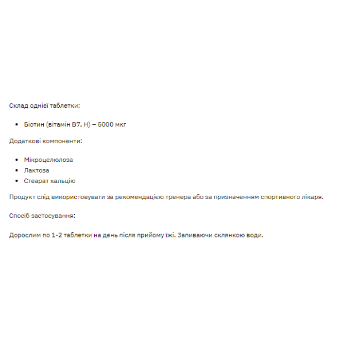 Stark Біотин 5000 - 120 таблеток