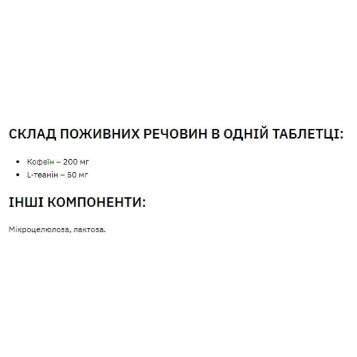 Кофеїн Stark 200 мг - 100 таблеток