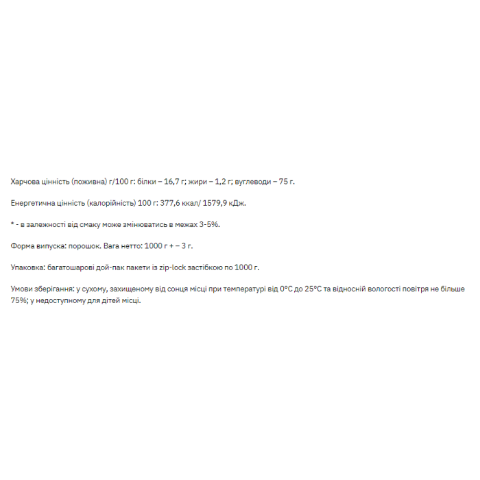 Stark Gain Mass Ostrowia Whey - 1000 г Ваніль