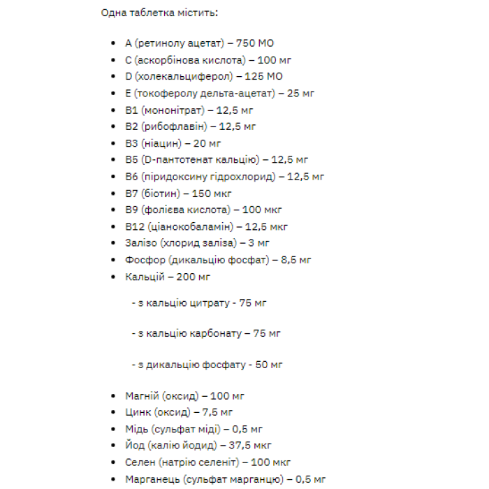 Stark Sport Vit MEN - 120 таблеток