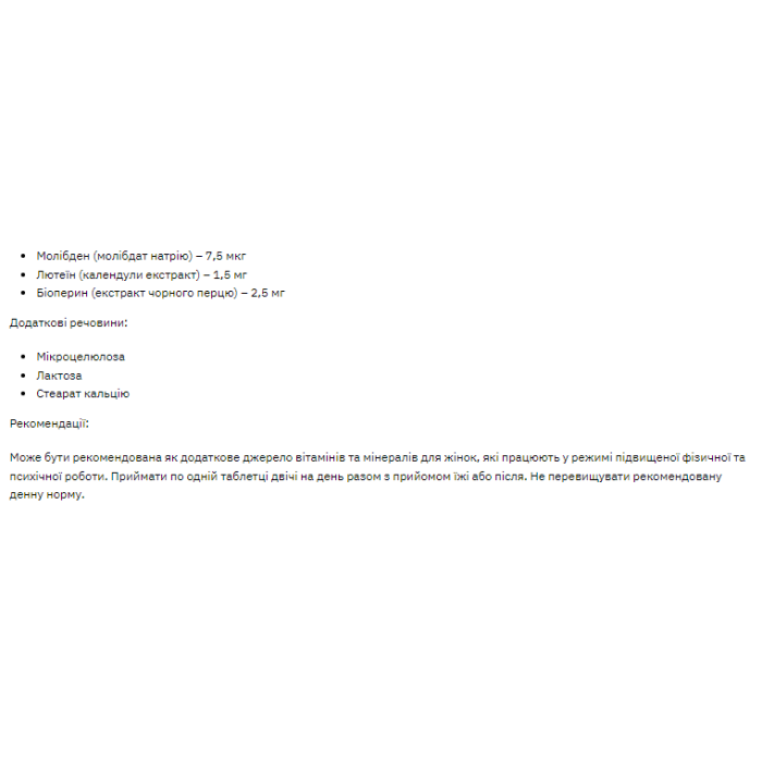 Stark Sport Vit Women - 120 таблеток