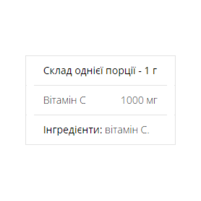 100% чистий вітамін С у порошку - 454 г (16 унцій)