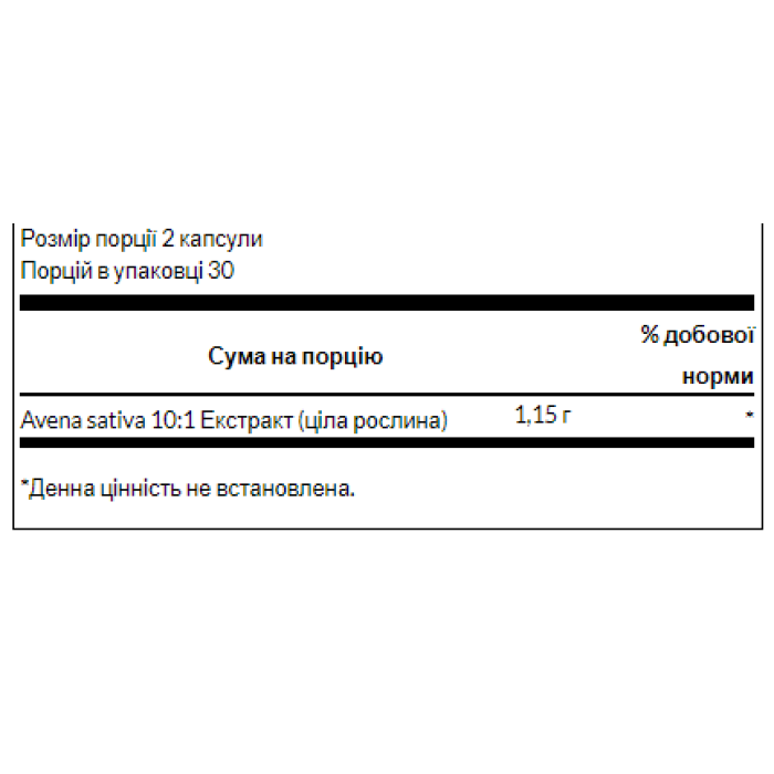 Авена Сатива 575 мг - 60 капсул